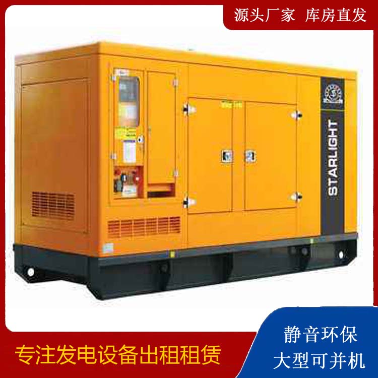 鄂伦春出租发电机 移动式发电机组有哪些优势?