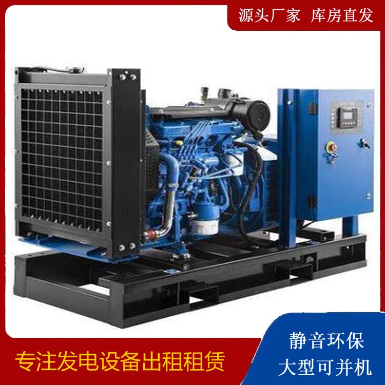 鄂伦春出租发电机 如何使柴油发电机组储存长期放置