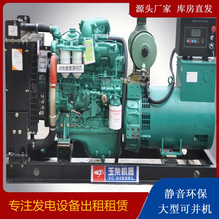 鄂伦春出租发电机 柴油发电机组安全使用注意事项